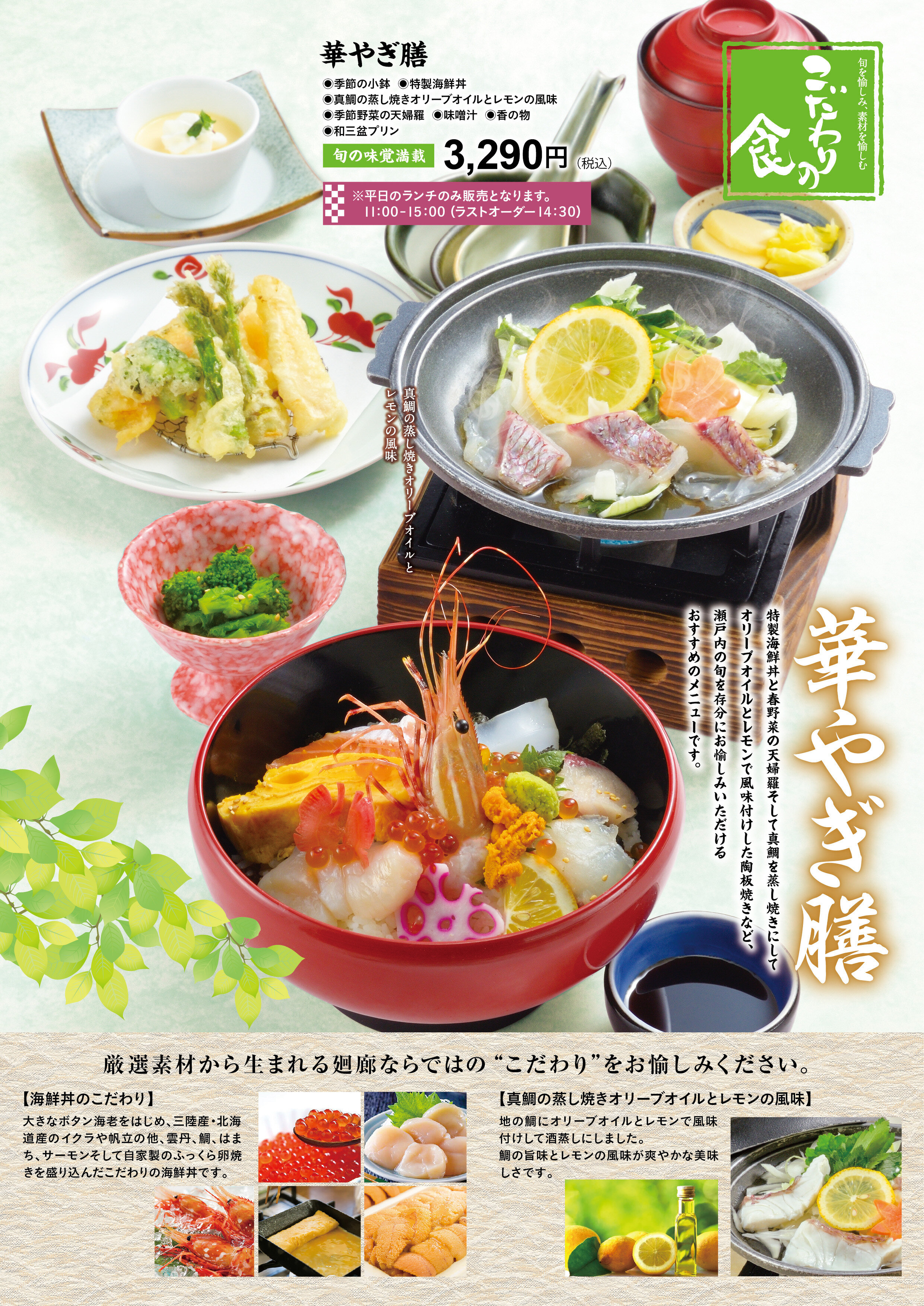すずきワイン蒸し、ｵﾘｰﾌﾞ地鶏唐揚げ