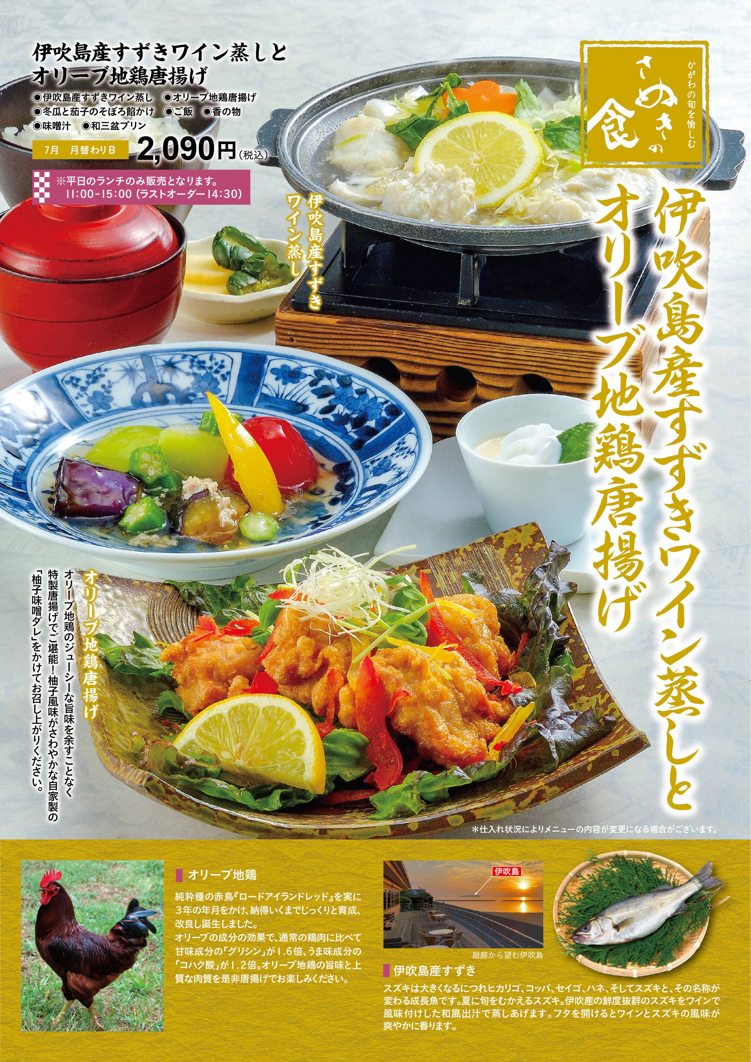 ｵﾘｰﾌﾞ地鶏唐揚げ、冬瓜茄子そぼろ餡かけ